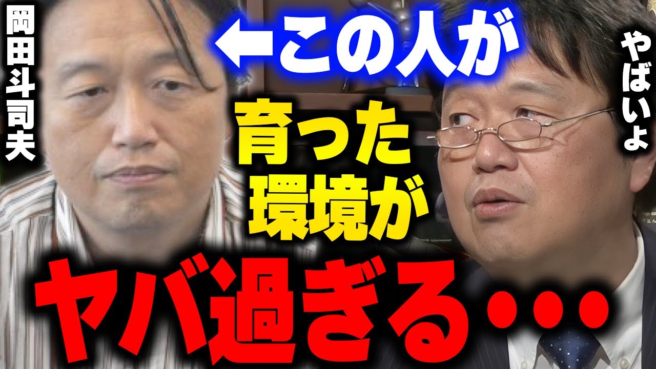 坊主の姉ちゃん。教祖の母。小銭を他人に投げつける婆ちゃん。シェルター親父。サイコパスを育んだ家庭環境がヤバ過ぎた。【生い立ち岡田斗司夫/切り抜き/サイコパスおじさん】