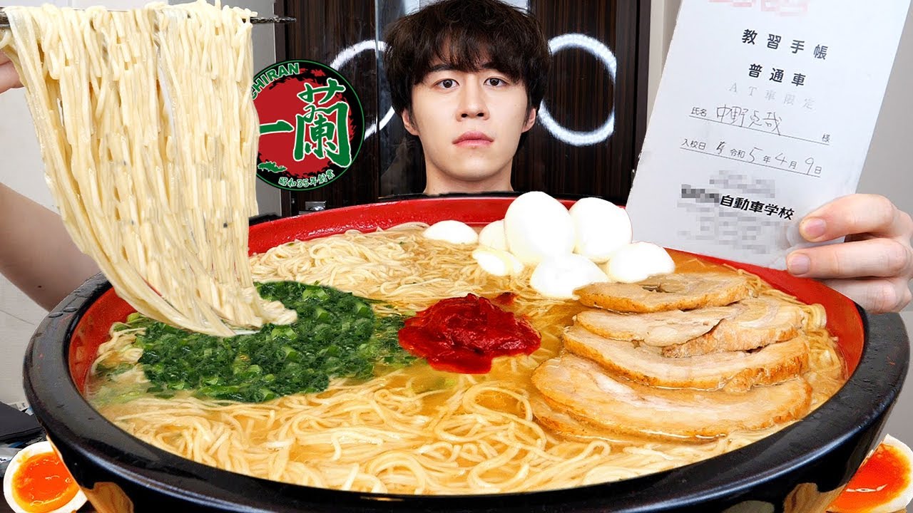 マジで自動車学校入校してきたから一蘭ラーメン5kg食べて三上悠亜とドライブデートのために頑張る