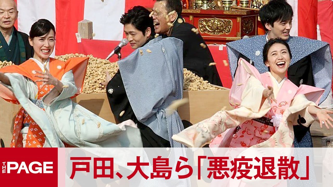 スカーレットの戸田恵梨香・大島優子・林遣都ら悪疫退散願い「福は内」大阪・成田山