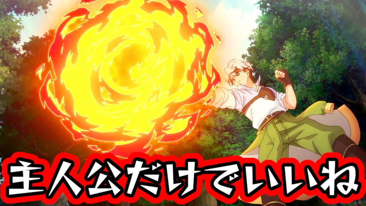 【仲間がいる必要性がないなろう系アニメ】勇者パーティーを追放されたビーストテイマー、最強種の猫耳少女と出会う 4話【子どもの集中力はすごい】