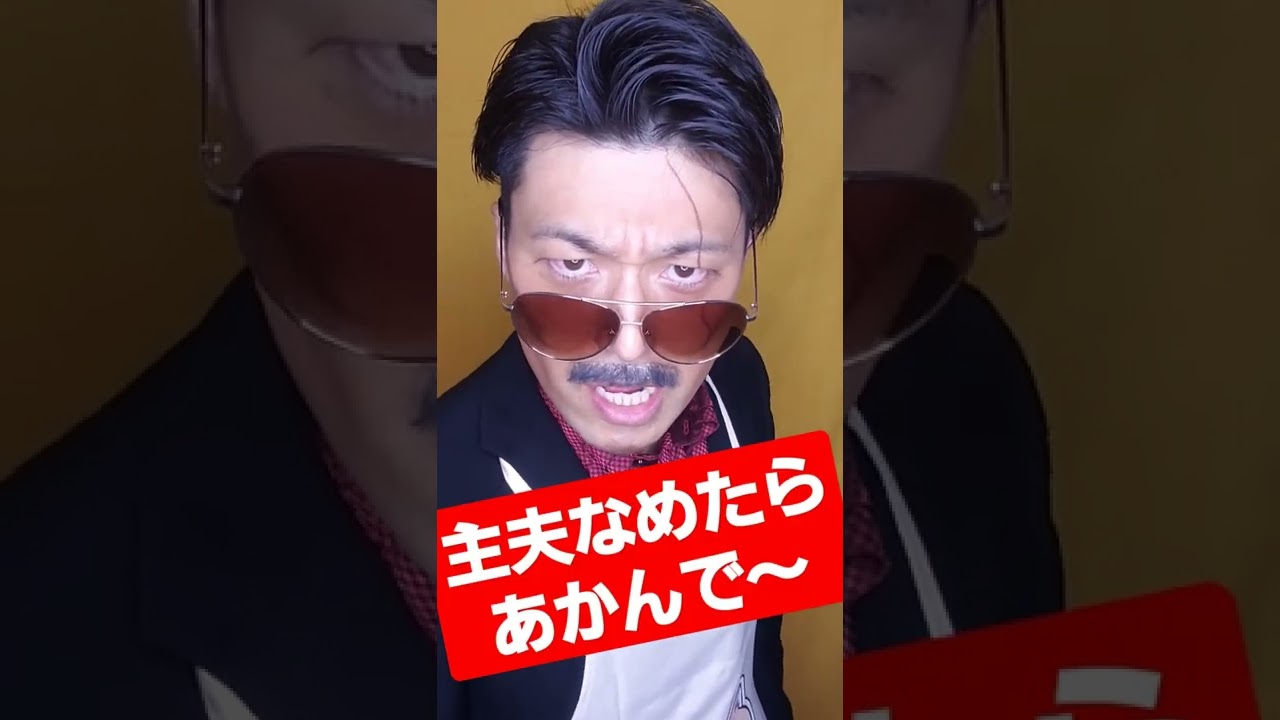 「主夫なめたらあかんでー」極主夫道 ザ・シネマ まもなく公開(^-^) #マイファミリー も #玉木宏 さんの #ものまね