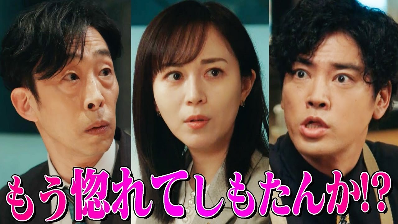 北村有起哉が比嘉愛未に一目ぼれ!?桐谷健太に厳しい追及を受けるも…【ドラマ『ケイジとケンジ、時々ハンジ。』第1話より】