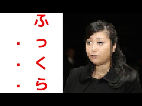 【小向美奈子】顔も体もふっくら・・・