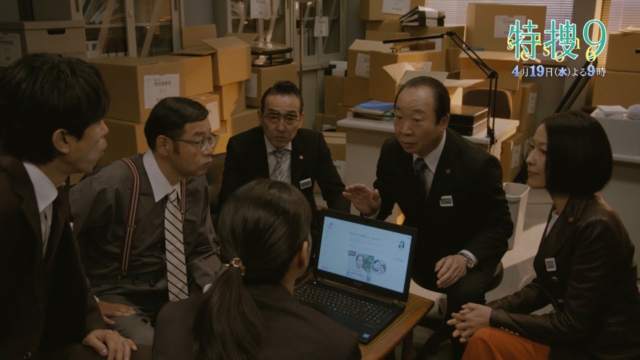 『特捜9 season6』4月19日(水)よる9時放送/第3話 予告動画