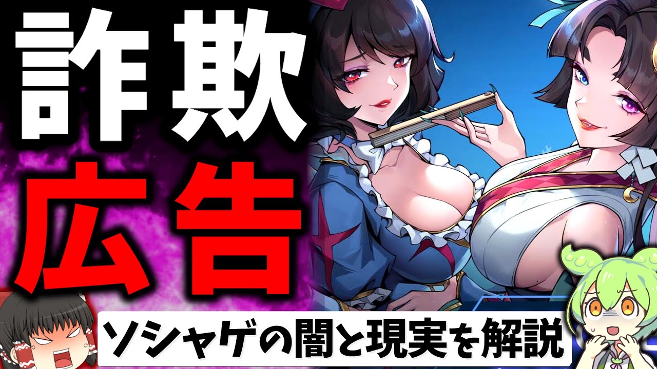 【炎上】原神のパクリ詐欺広告でセルラン・売上がやばい… ダークテイルズをレビュー解説【スマホゲーム・ソシャゲアプリ】【ゆっくり解説】【ダーク姫】