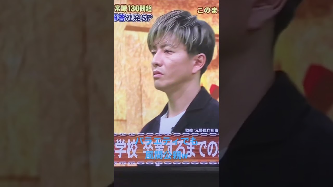 バラエティでも風間公親な木村拓哉さん笑 #木村拓哉 #教場 #ネプリーグ