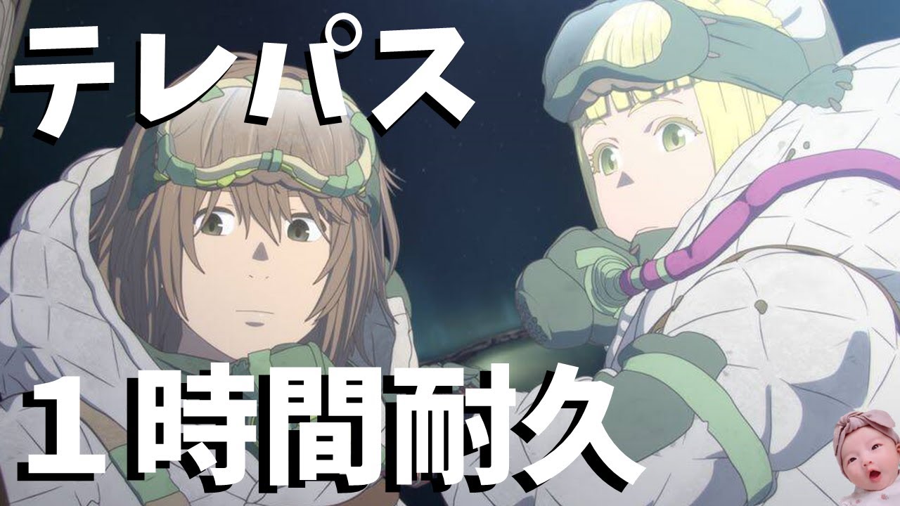 【広告なし】テレパス【1時間耐久 作業用BGM】大雪海のカイナ OP ※高音質&歌詞付き