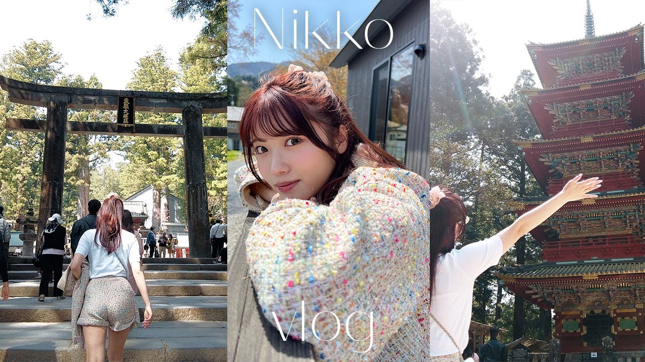日光Vlog|ゆるゆるな私の日常vlog🇯🇵♡ おすすめグルメ、カフェ☕️ | 日光東照宮|栃木|観光|世界遺産