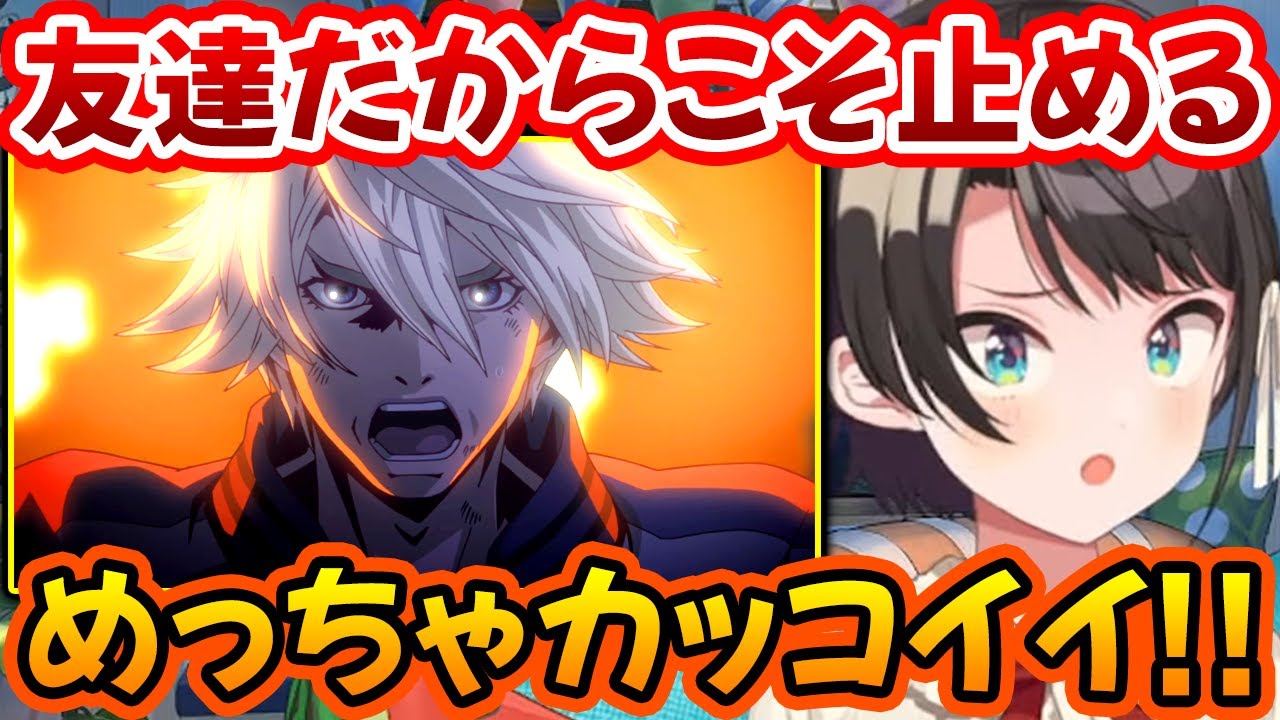 【タイバニ8話】苦しむ折紙サイクロンを奮い立たせた虎徹の言葉に感動するスバルちゃん!【大空スバル/TIGER&BUNNY/ホロライブ切り抜き】