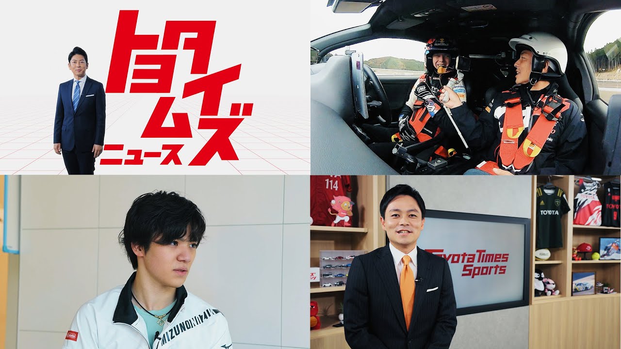 【トヨタイムズ パワーアップ紹介篇】TVCM 30秒 | トヨタイムズ