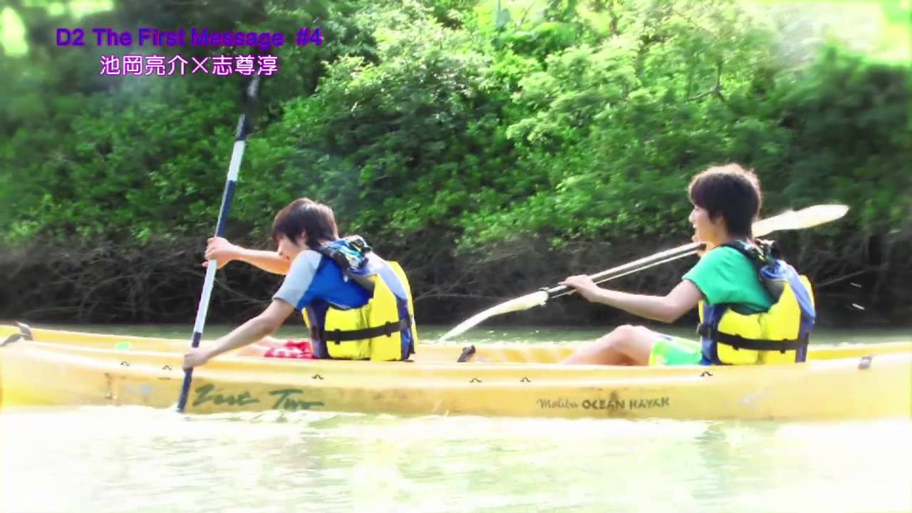 D2 The First Message #4 池岡亮介×志尊淳 予告編