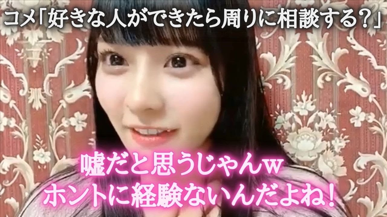 齊藤なぎさ ファンが抱く恋するなーたんのイメージがヤバい =LOVE(イコールラブ・イコラブ)