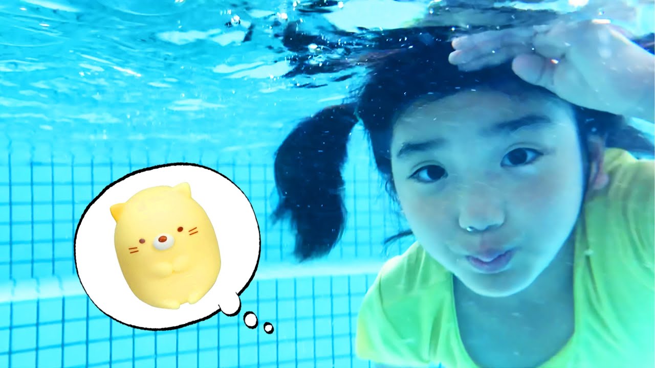 【寸劇】みのちゃんだいじな猫ちゃんが下水道からプールに!探してあげよう! *こたみのチャンネル *すみっコぐらし