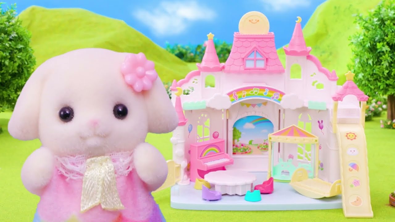 【シルバニア】みんなのおひさまほいくえん(商品紹介)〈公式〉