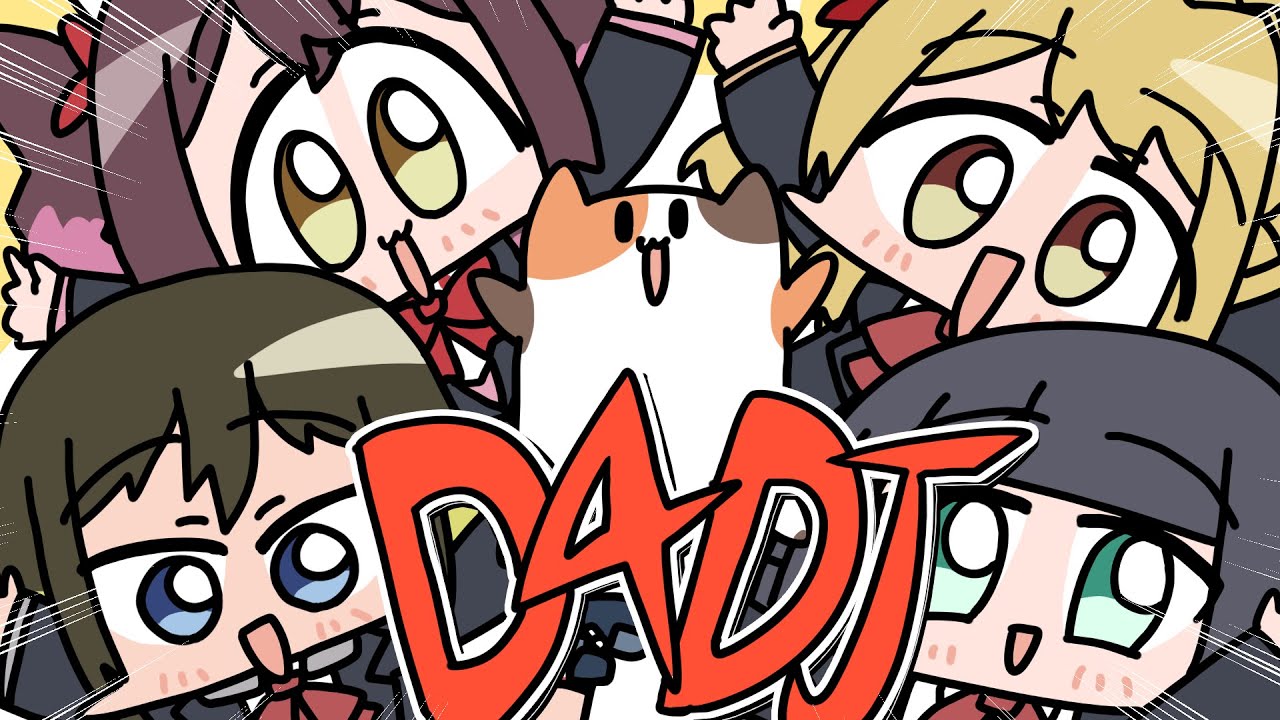 「にょちおがやってくる☆ヤァ☆ヤァ☆ヤァ☆」ミュージックビデオ 【D4DJ Groovy Mix】