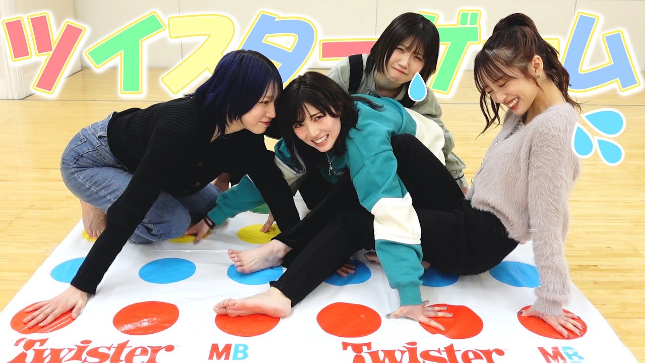 【対決】女子4人でツイスターゲームしたら大混戦www【健全】