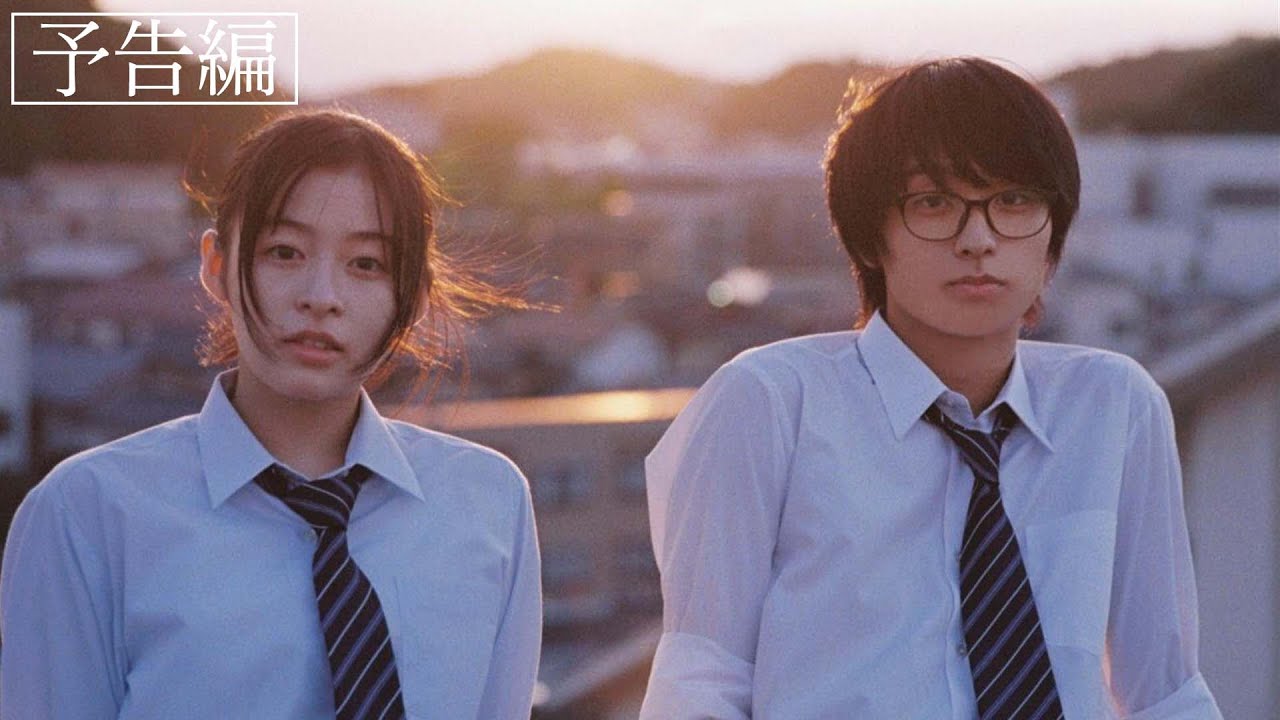 【予告】映画『君は放課後インソムニア』予告編