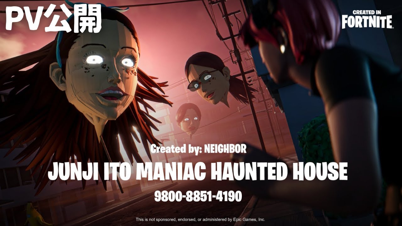 伊藤潤二×フォートナイト “Junji Ito Maniac Haunted house” PV