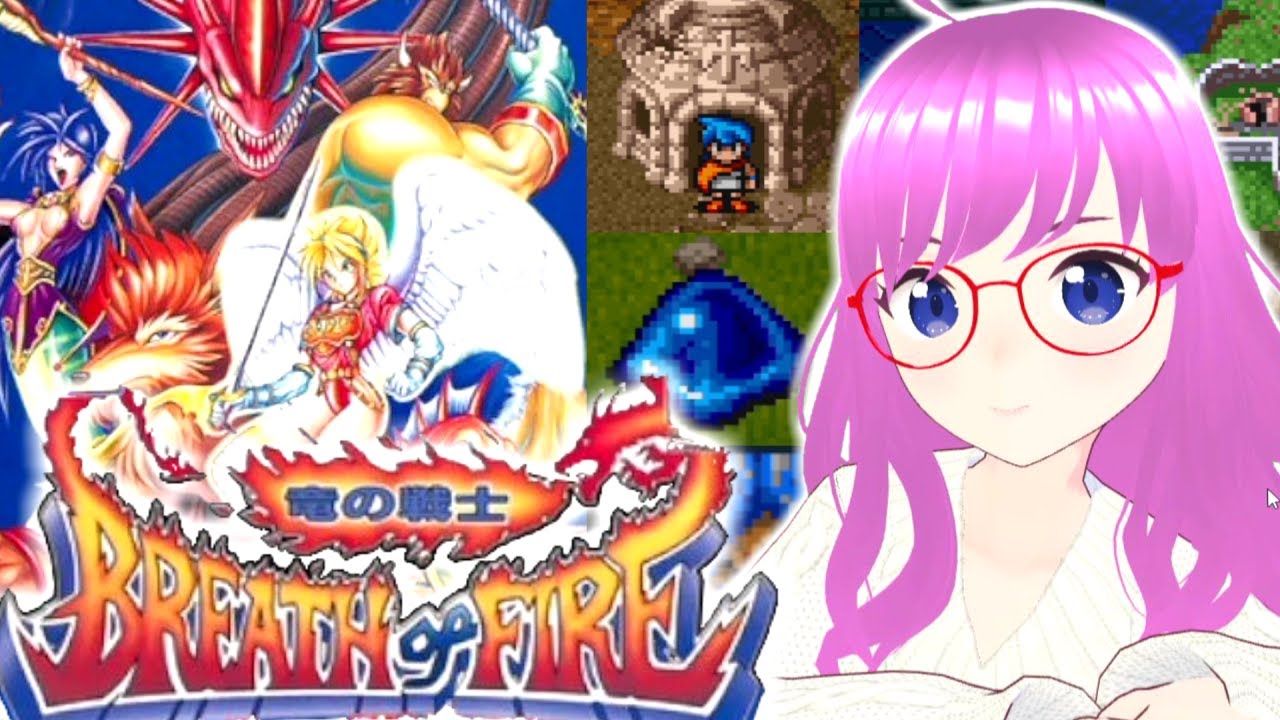 【ブレスオブファイア竜の戦士】セイラに救われた命を抱き僕は旅に出る#1【Breath of Fire】【みお】
