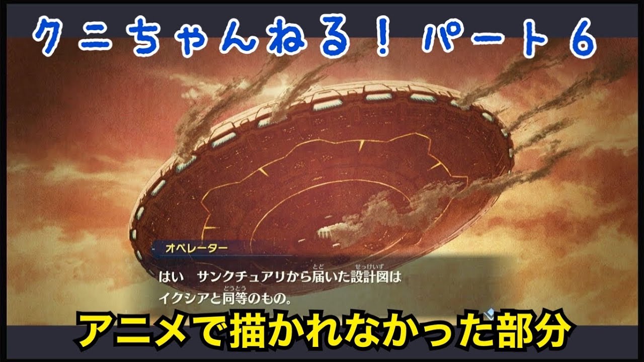 無料で遊べるようになってしまった神ゲー!「メガトン級ムサシX」実況パート6【クニちゃんねる】Switch版