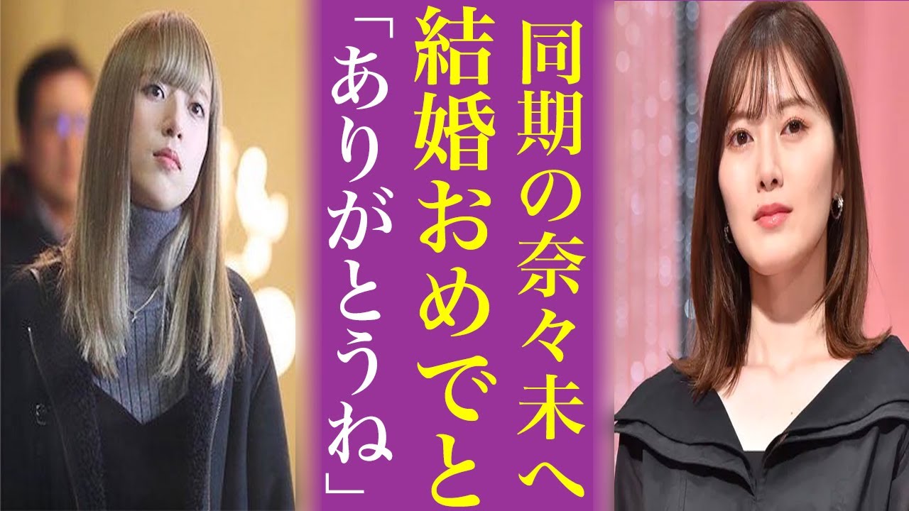 元乃木坂46橋本奈々未の現在がヤバい…職業や結婚相手や馴れ初めにオタの涙が止まらない