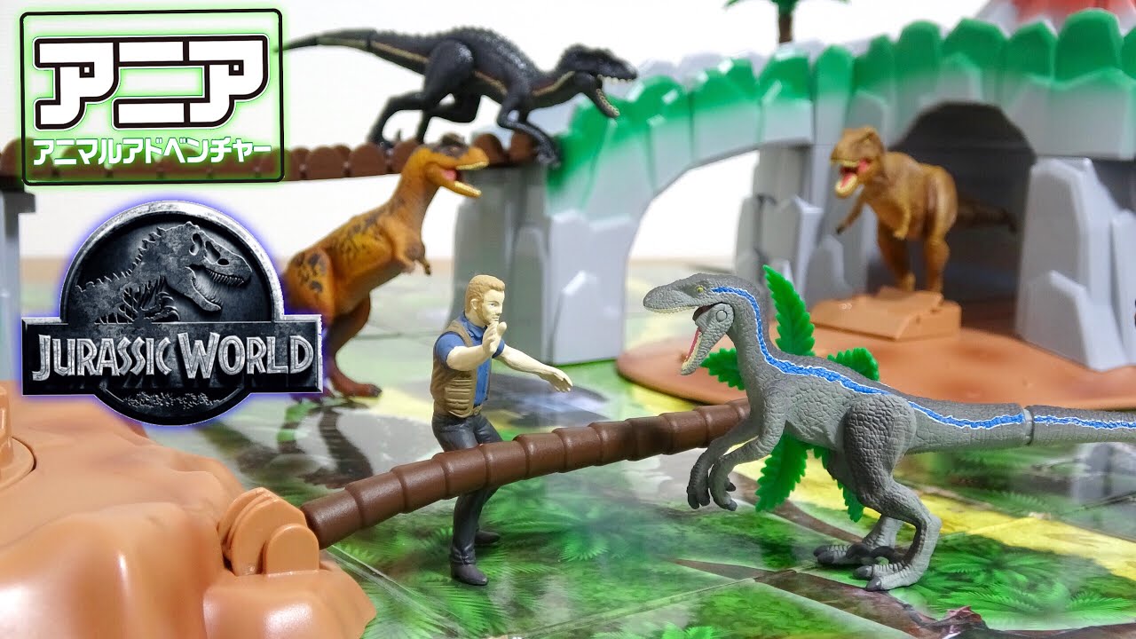 ジュラシックワールド 炎の王国 アニア 探検!ジュラシックワールド 大きなマップにアクションがいっぱい!
