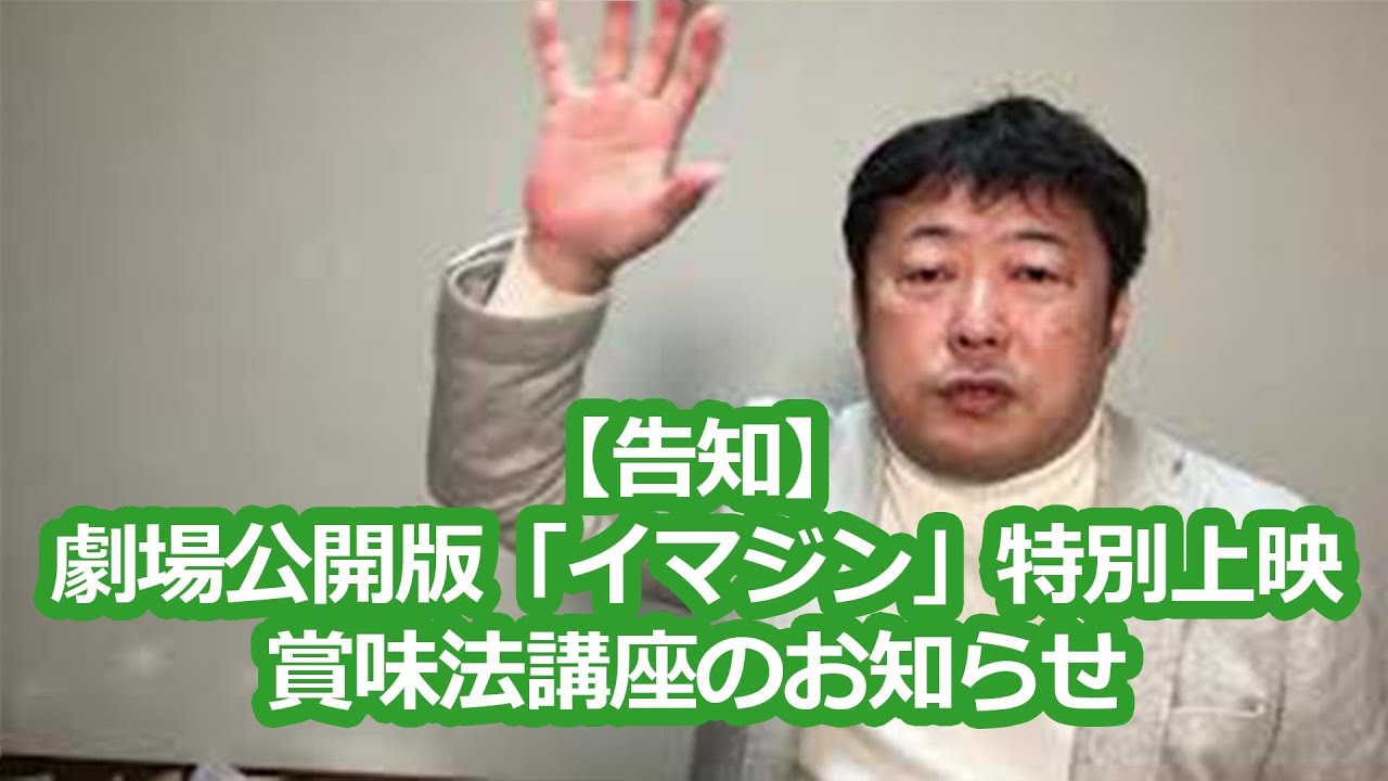 【告知】劇場公開版「イマジン」がなぜ必見か。ビートルズ大学分校「イマジン」賞味法講座開催! #doublefantasy #johnandyoko #beatles #gimmesometruth
