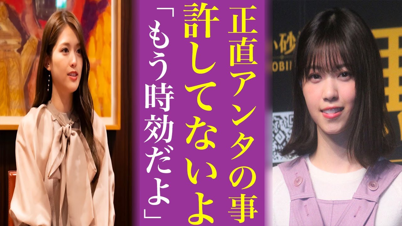 西野七瀬が松村沙友理に激怒した〝理由〟にオタから「どの口が言ってるんだ」と話題に…ブチギレた事のある乃木坂46メンバー