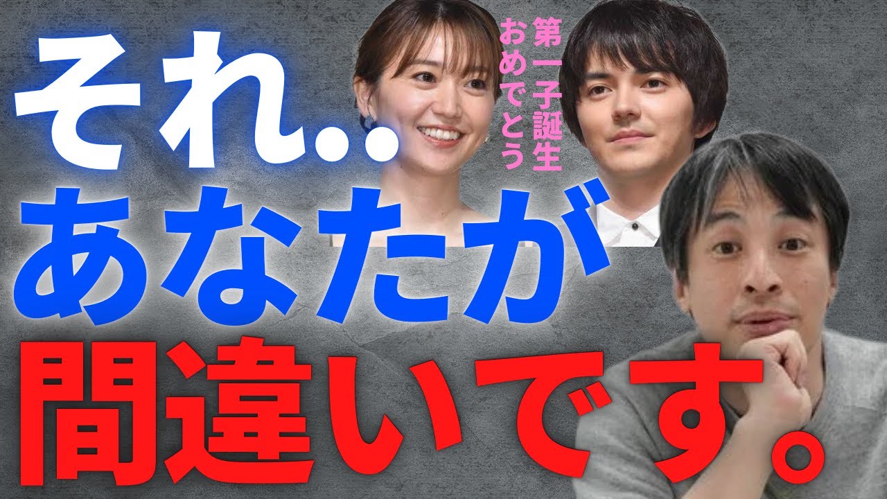 【ひろゆき】大島優子さん&林遣都さんが第1子誕生を報告。妊娠中に爆食いはOK?旦那さんは口出しNGです。【ひろゆき/切り抜き/hiroyuki/生配信切り抜き】
