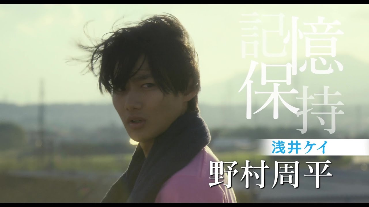 野村周平、黒島結菜共演、2部作巨編で贈る青春ミステリー『サクラダリセット』後篇予告編