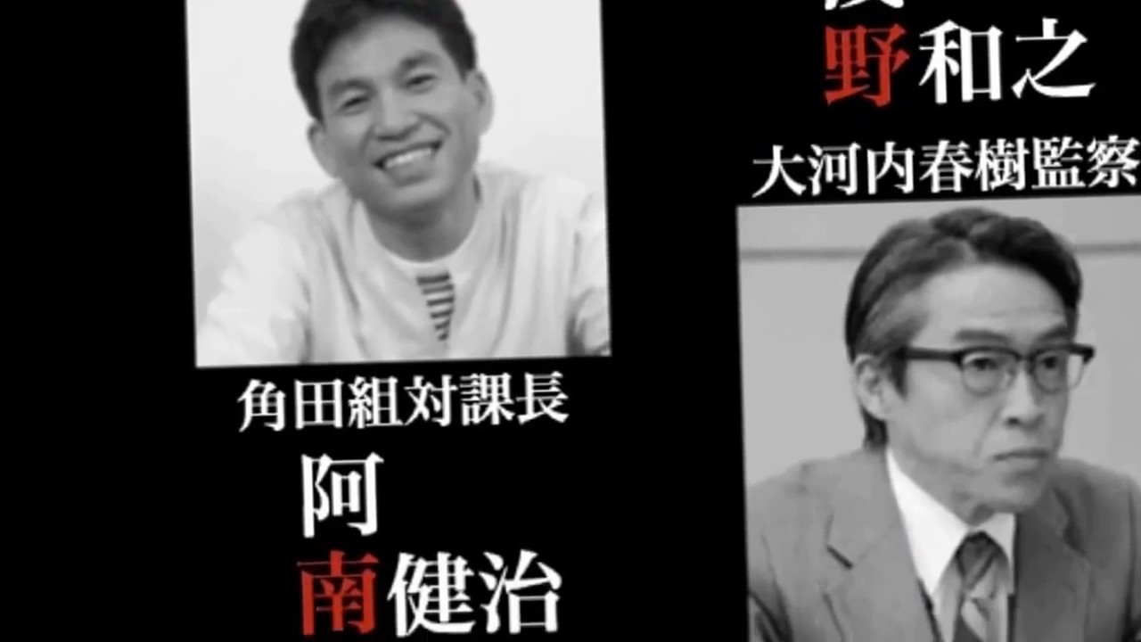 三谷幸喜的相棒OP