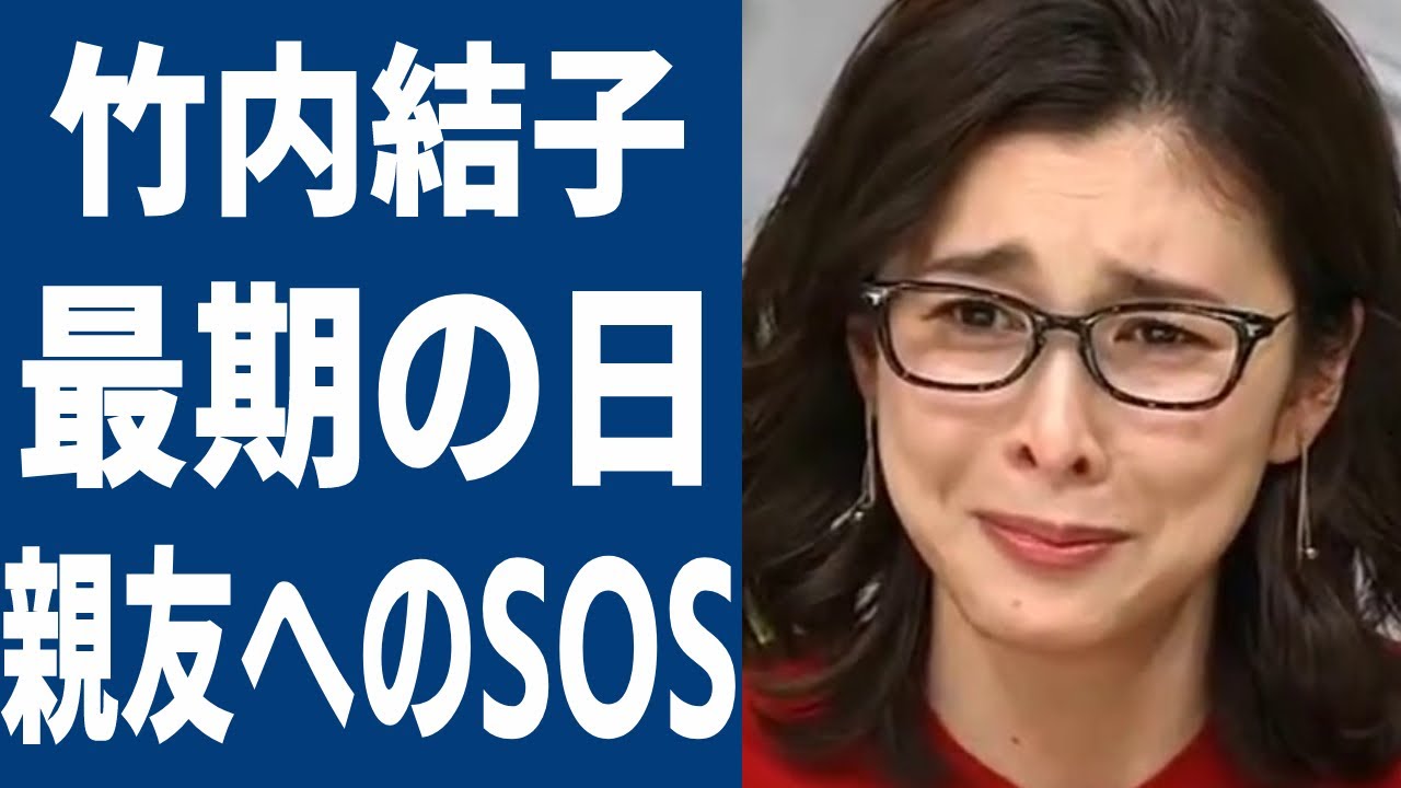 竹内結子が亡くなる一週間前からの”ある異変”に涙が止まらない…親友のイモトアヤコだけにみせたまさかの出来事に涙腺崩壊…