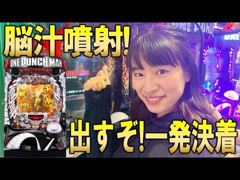 【春菜はな】軍資金3万でパチンコ!2万円目(音声注意)