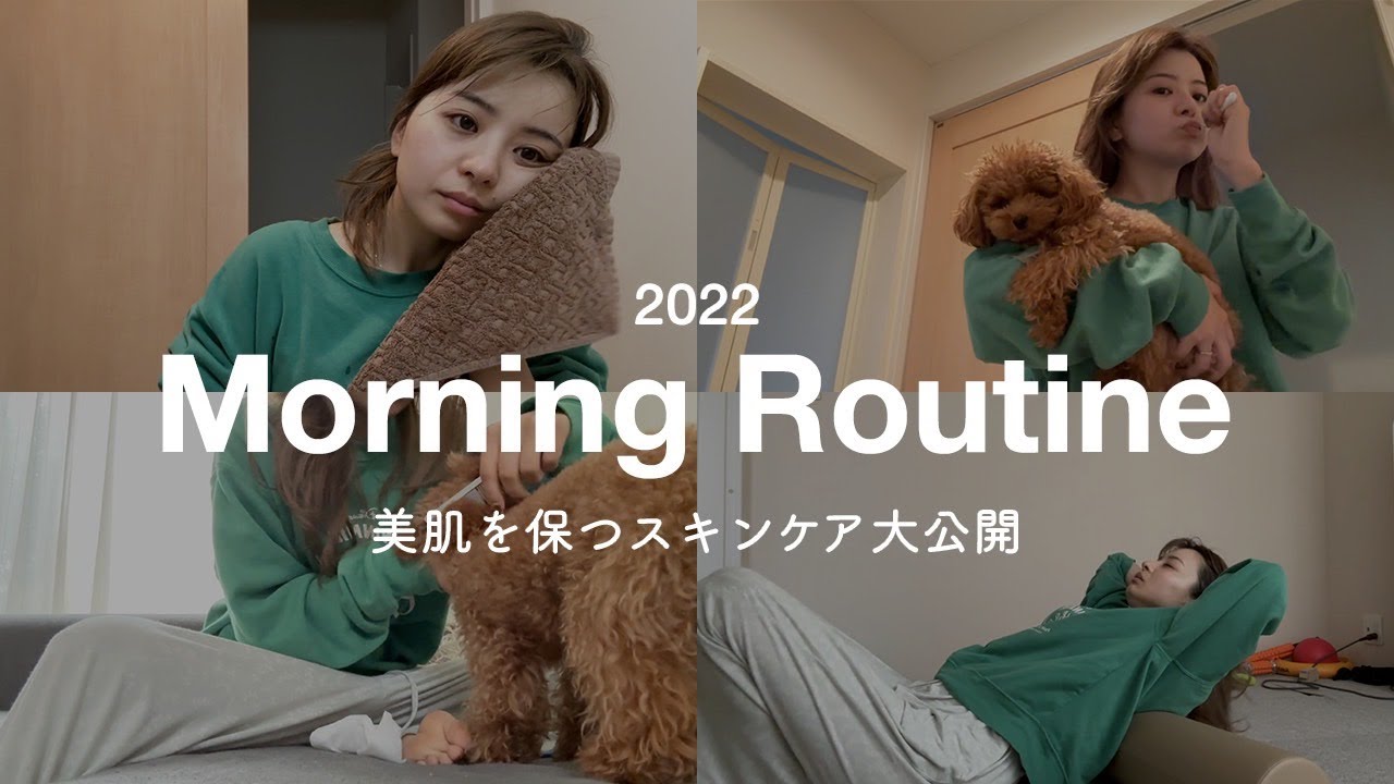 【結婚2年目】妻のモーニングルーティン【お出かけの日】