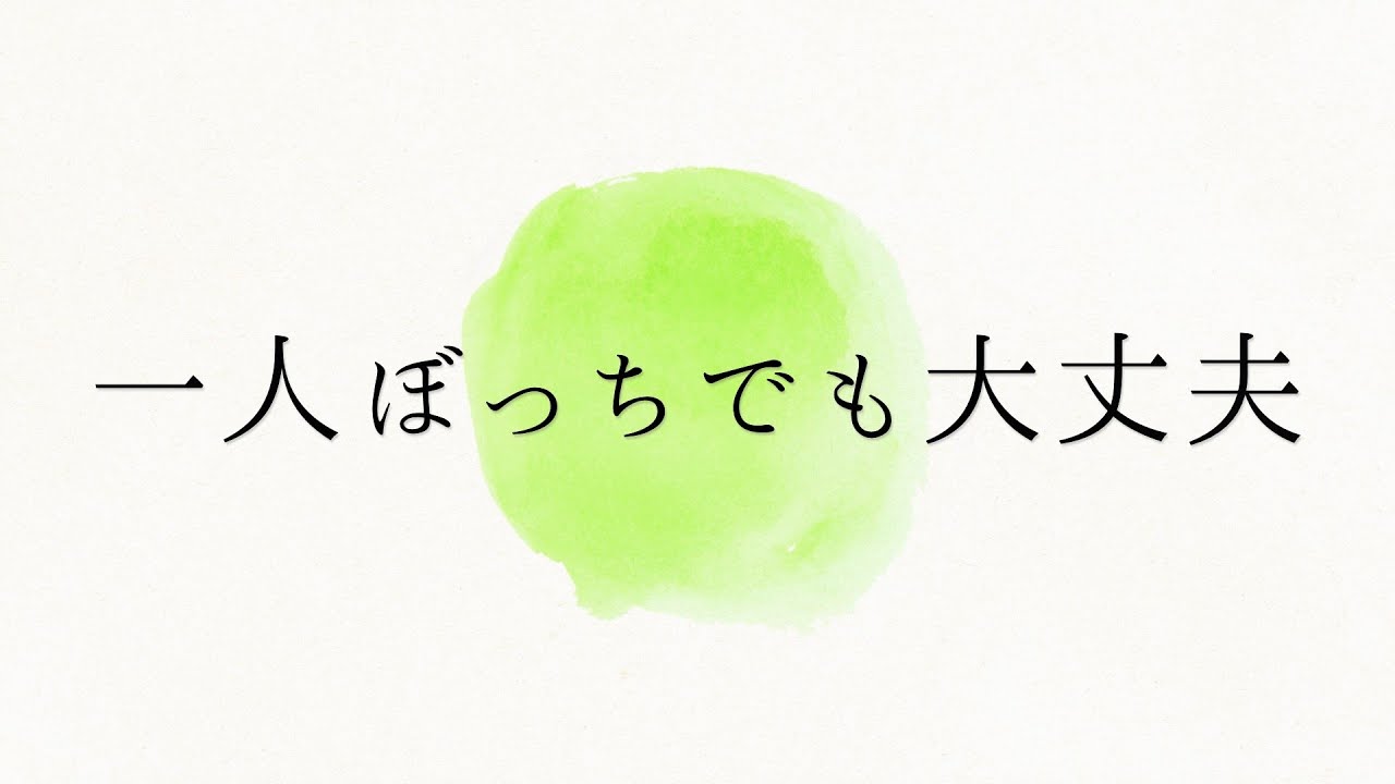 何度でも歌うよ、朝が来るまで。 / 初音ミク