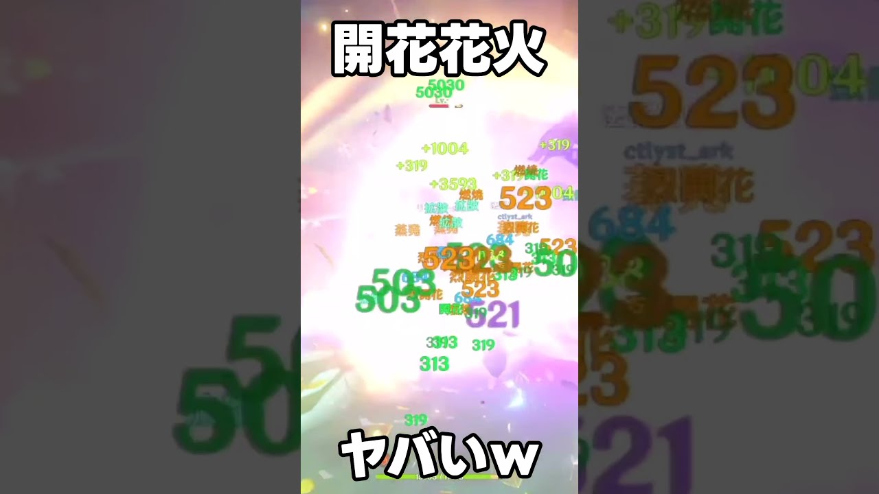 開花花火がヤバすぎるwww【原神】【攻略解説】【ゆっくり実況】