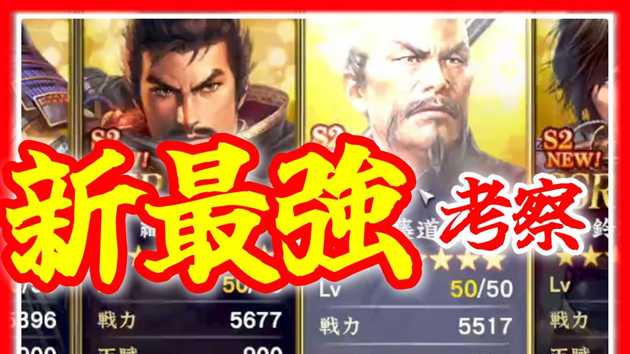 【信長の野望 覇道👊】新最強は〇〇に決定!?新武将SSRと鉄砲兵科の考察【まむしの同討】