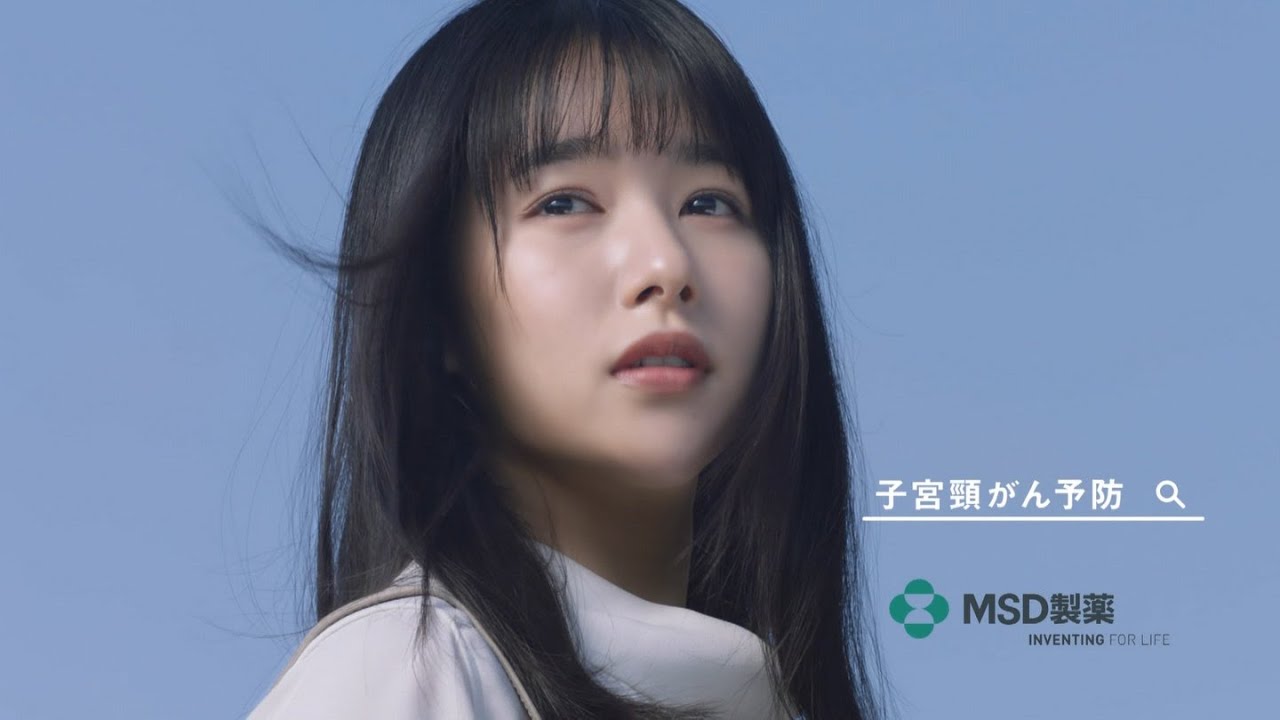 桜井日奈子 MSD製薬 子宮頸がん予防啓発「大切な人」編 TVCM