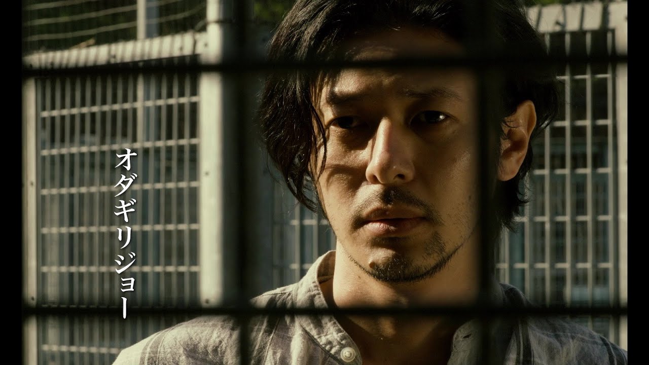 オダギリ ジョー×蒼井 優×松田翔太!山下敦弘監督最新作『オーバー・フェンス』特報