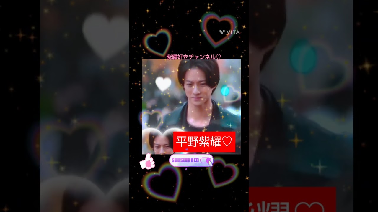 平野紫耀♡クロサギ