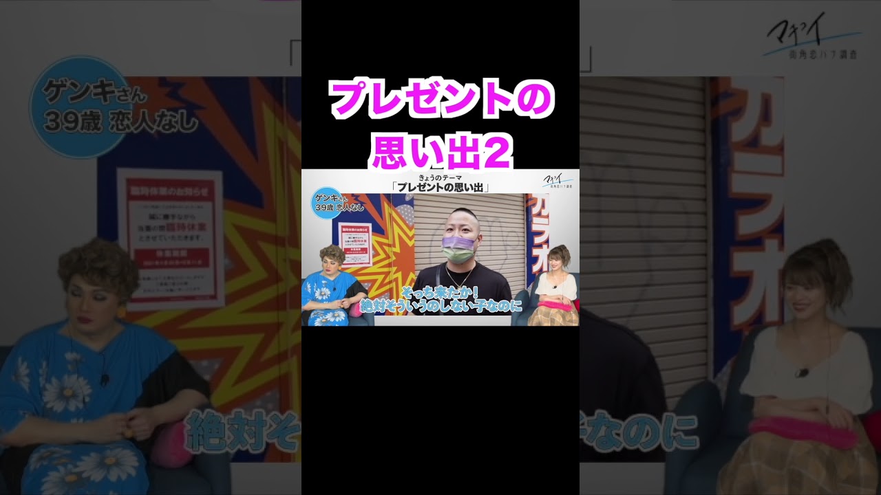 プレゼントの思い出2 #short #恋愛 #マッチングアプリ #出会い #プレゼント #元カレ #ナジャ #吉崎綾
