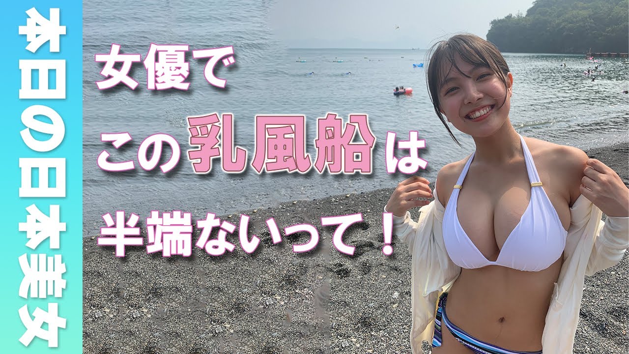 【寺本莉緒】スイカのような爆乳G杯にかぶりつけ!