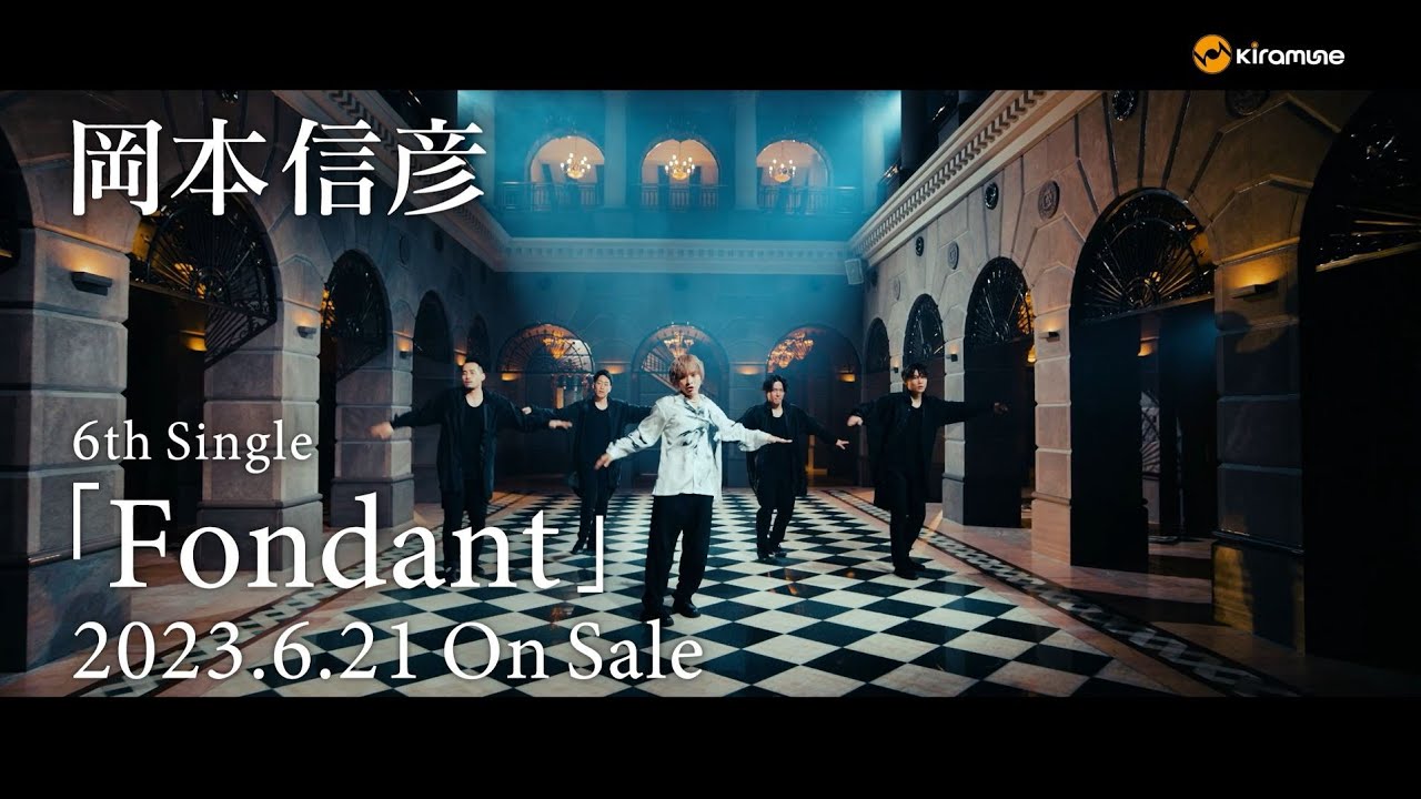 【SPOT】岡本信彦 6thシングル「Fondant」 6月21日発売