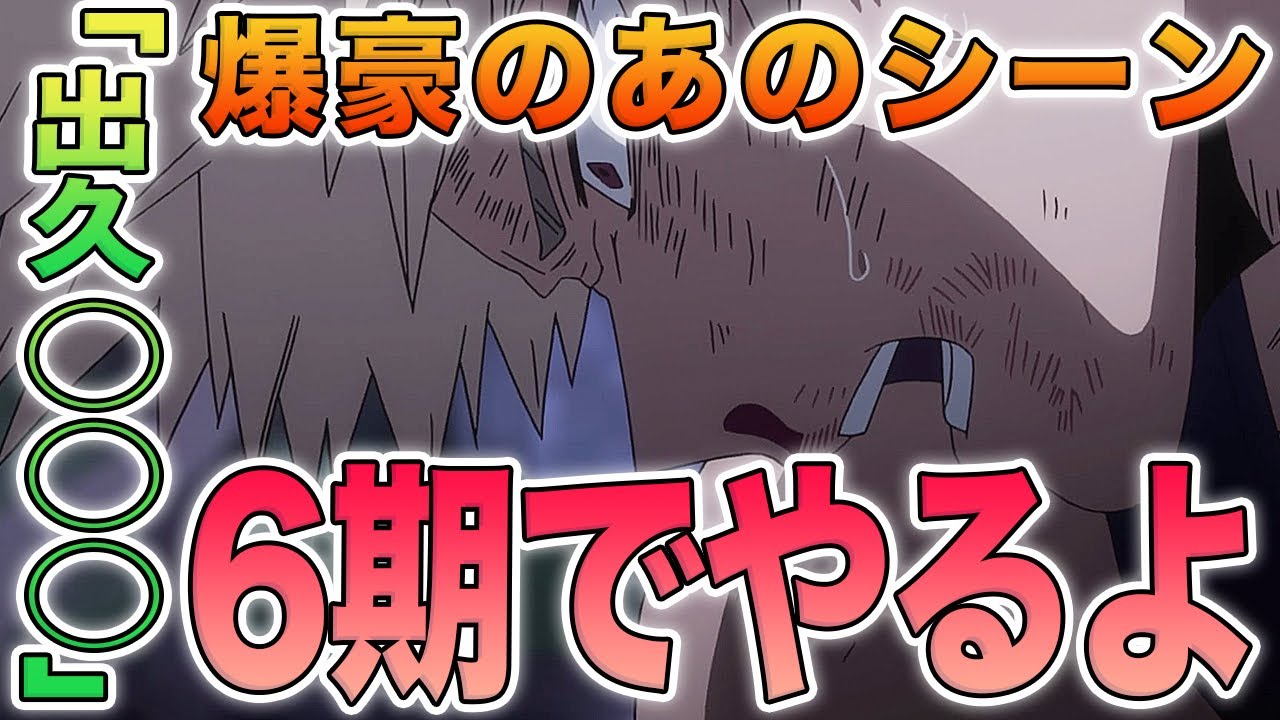 【ヒロアカ】緊急速報!6期でアレやるよ!新情報から再計算…6期第2クールが予想以上にやばいことに!6期は耳郎ちゃんの名言で終わる?!1月から始まる6期第2クールを徹底分析【解説】