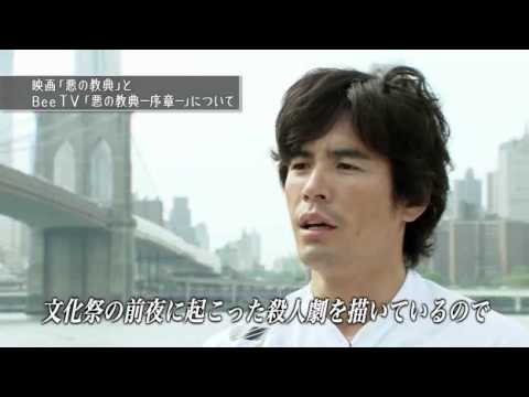 『悪の教典-序章-』伊藤英明独占インタビュー