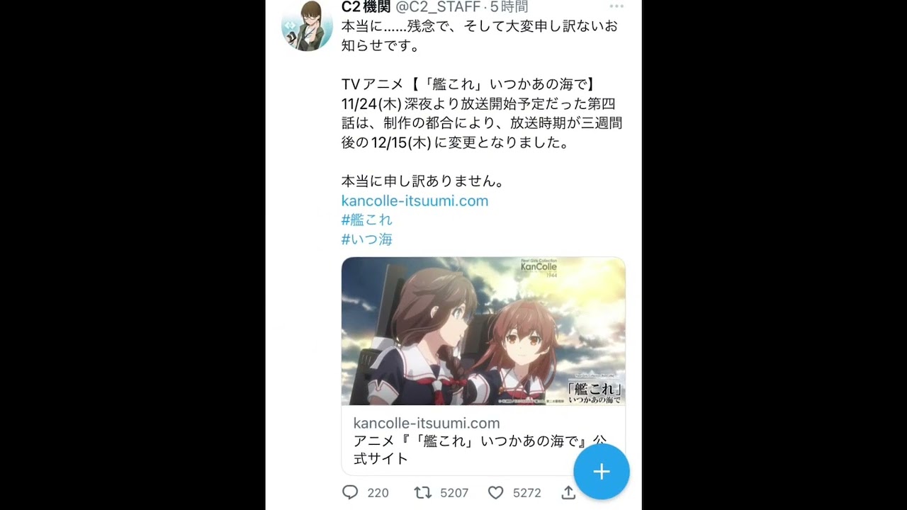 【艦これアニメ】万策尽きる!艦これ いつかあの海で放送延期!#shorts 【艦これ いつかあの海で】