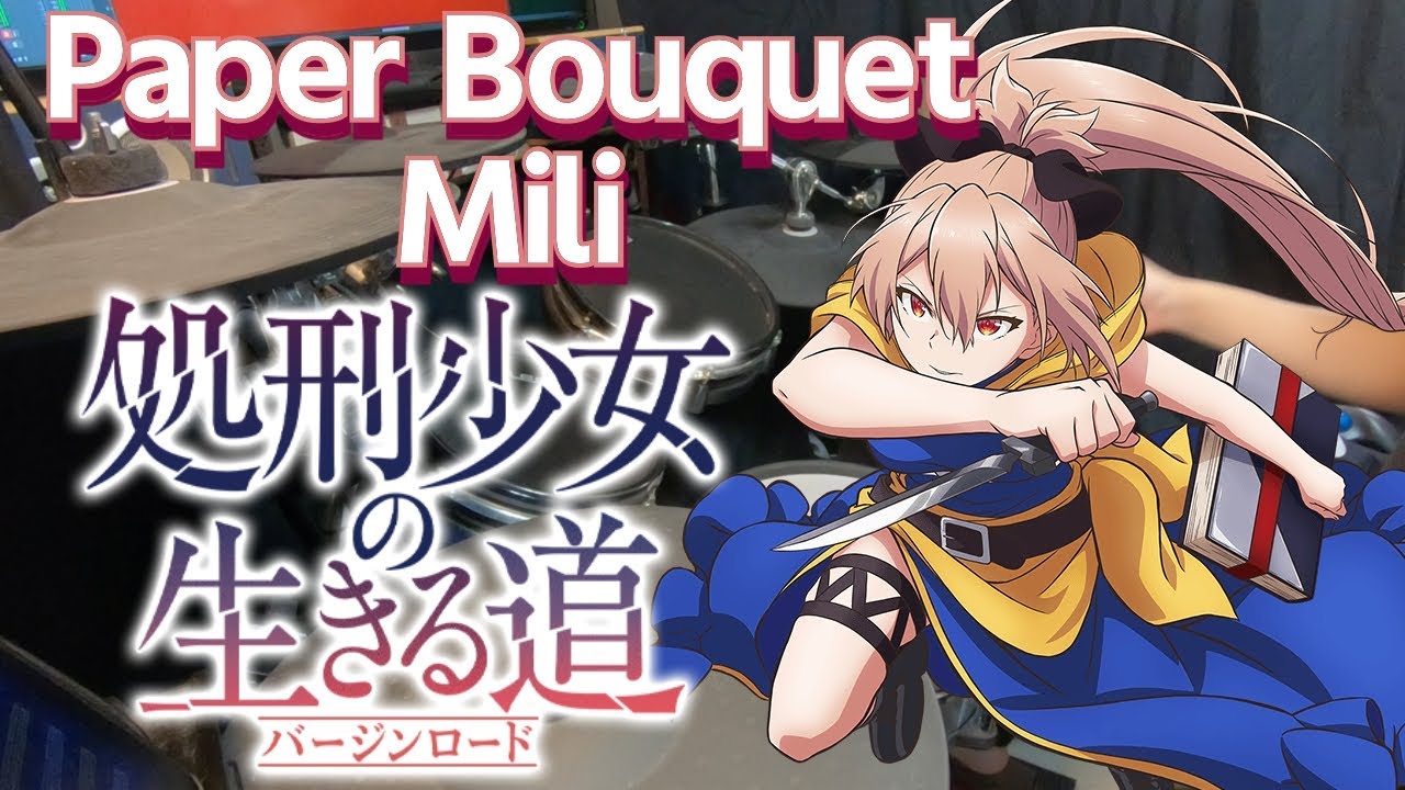 【処刑少女の生きる道(バージンロード)】OP【Paper Bouquet】Mili 叩いてみた