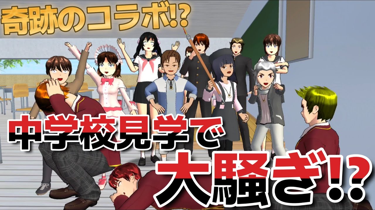 第753話「ドタバタ中学見学!?」Tur sekolah menengah pertama!?初中巡演!?【サクラスクールシミュレーター】【sakura school simulator】