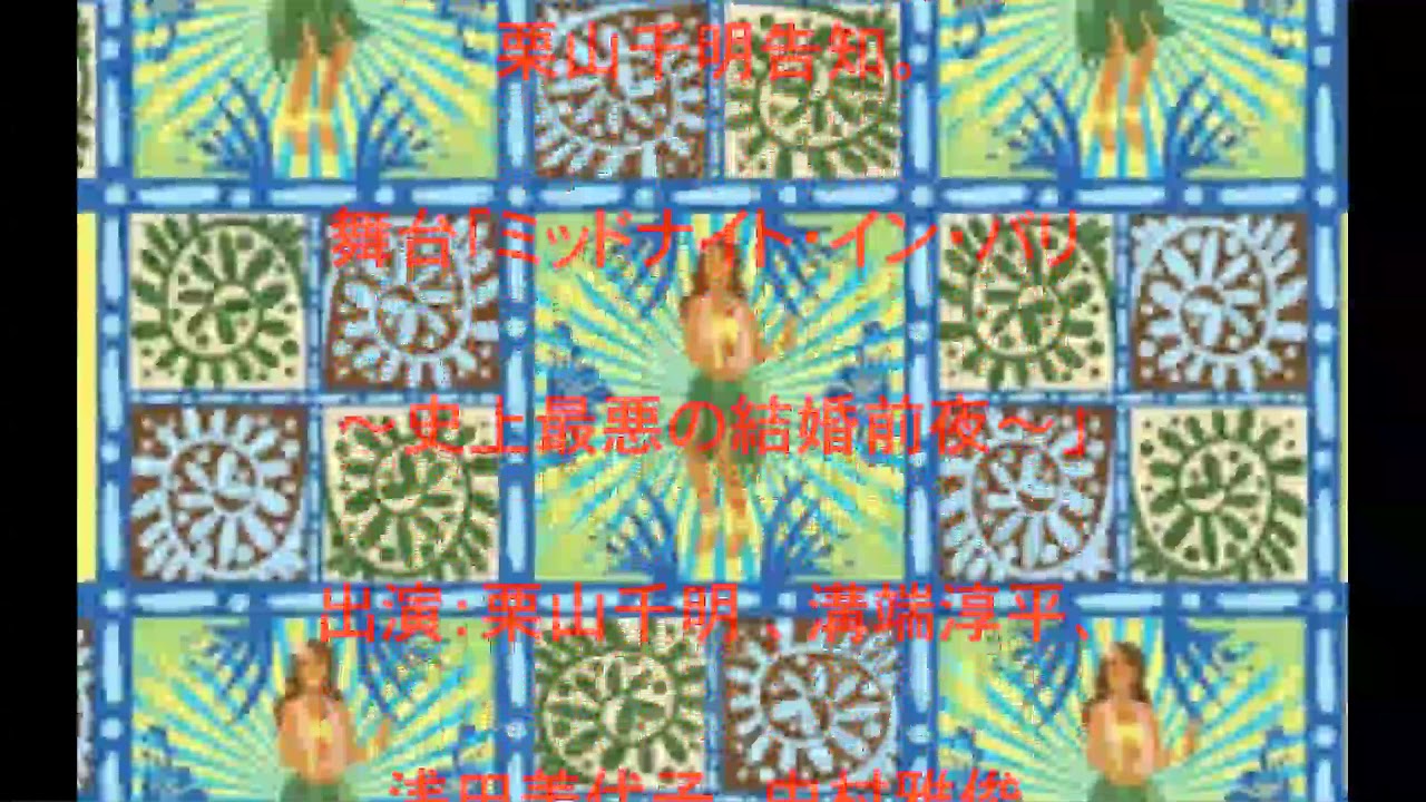 栗山千明,安めぐみ,女優,8月12日,にじいろジーン,出演