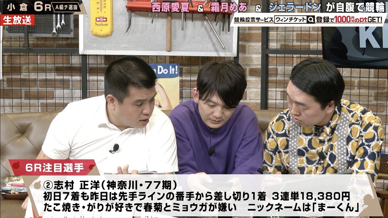 初日7着も2日目は先手ラインの番手から差し切り1着!!志村正洋選手!WINTICKETミッドナイト競輪 【競輪選手紹介】